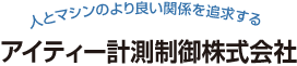 IT測控有限公司